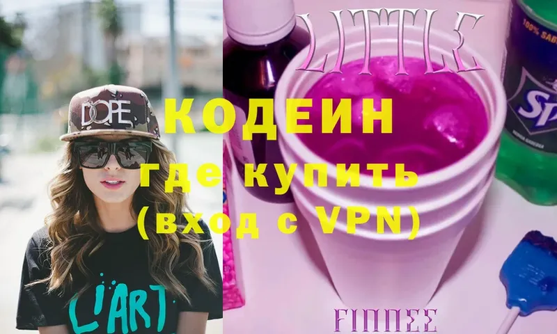 Кодеиновый сироп Lean Purple Drank  Дюртюли 